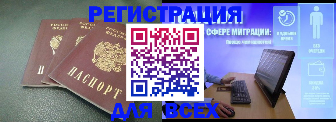 прописка штамп в Дубовке