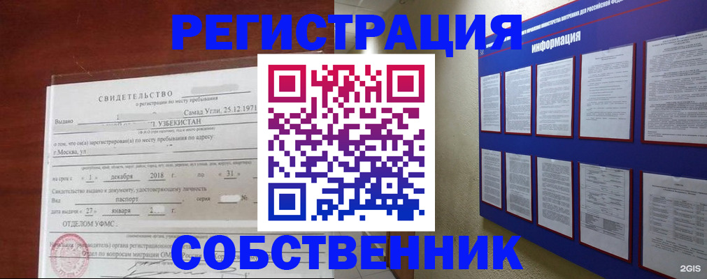 прописка в квартире в Дубовке