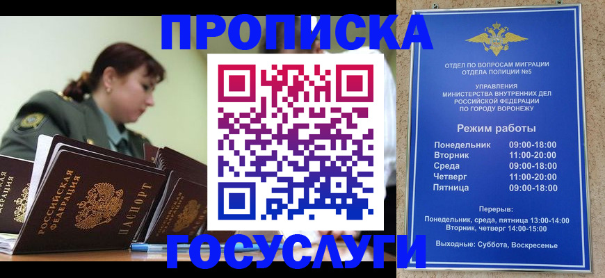миграционный учет в Дубовке