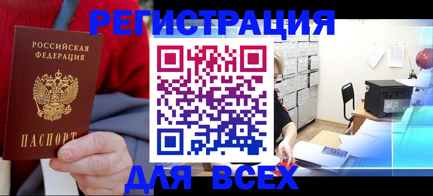 прописка для военкомата в Дубовке