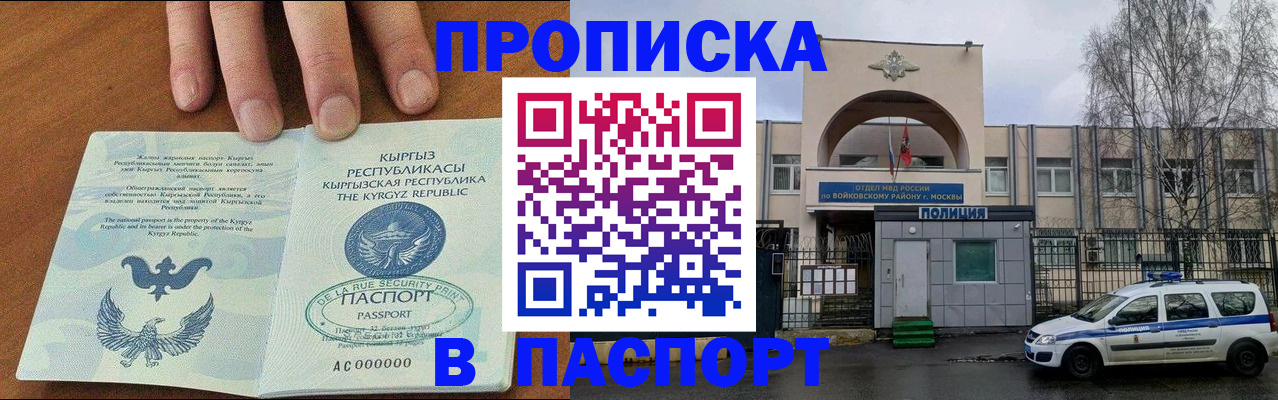 временная прописка в Дубовке