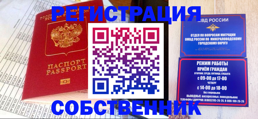 временная прописка в Дубовке